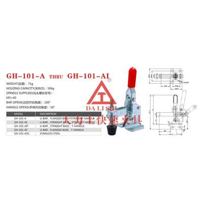 GH-101A快速夹具夹钳肘夹压紧器固定夹头搭扣锁扣不锈钢101ASS