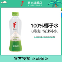 if泰國進口椰子飲料整箱