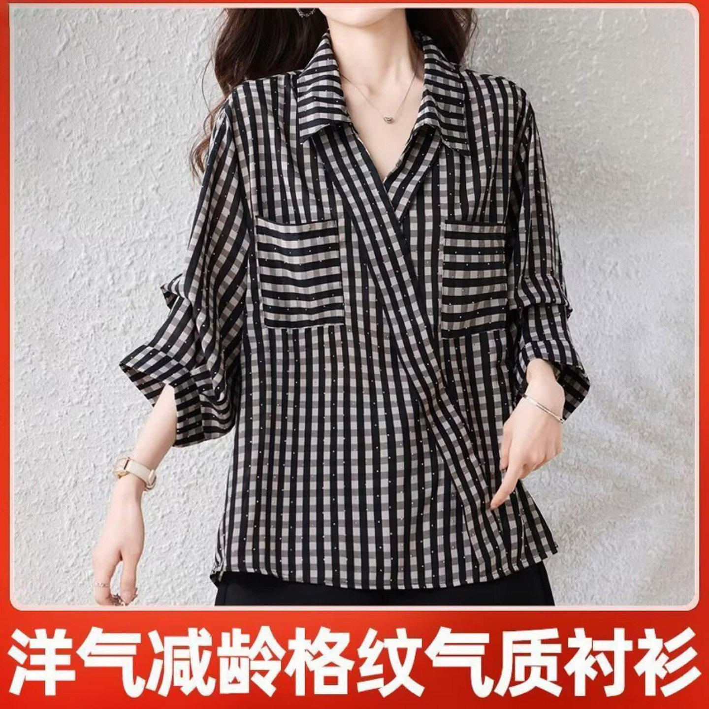 家尚女装2026新款格纹气质衬衫夏季女士显瘦宽松衬衣洋气减龄上a7