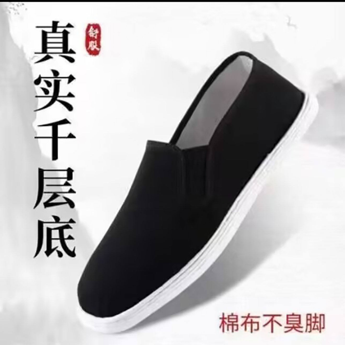 安楠甄选店男鞋千层底老北京布鞋男士手工缝制休闲鞋子软底爸爸a4