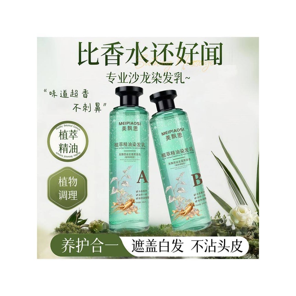 祥凯优选植萃精油染发乳水晶膏体透明精粹植物染发膏染发剂a95,美发护发/假发,短效染发剂,淘宝优惠券,粉丝福利购,淘宝优惠卷