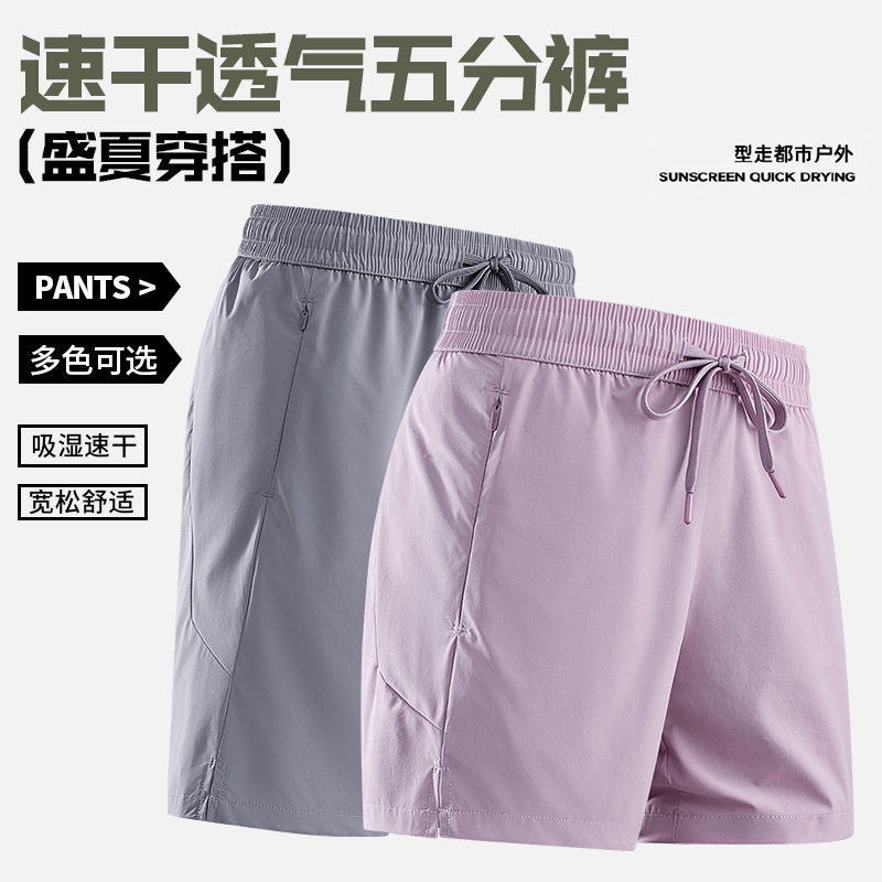 2026新款户外速干裤男女款冰丝短裤宽松沙滩运动透气跑步三分裤a3