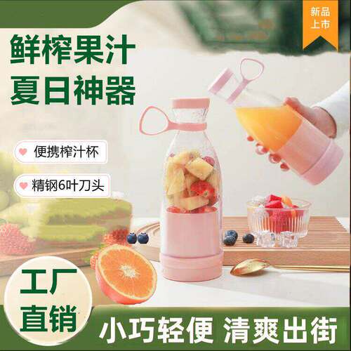 拓竹2026新款无线便携榨汁机充电式迷你多功能果汁机旅行果汁杯a4