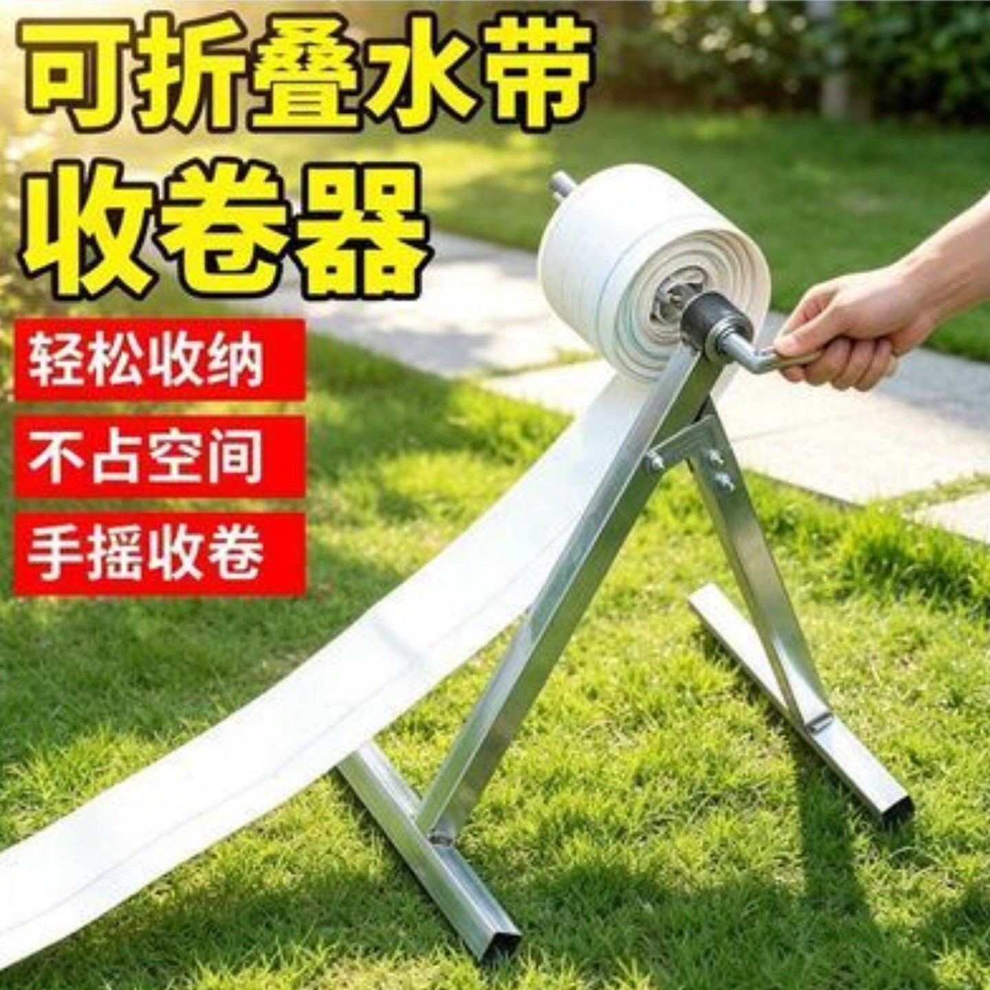 咏广优品德国折叠水带收卷器农用便携三角支架手摇落地式卷管架a6