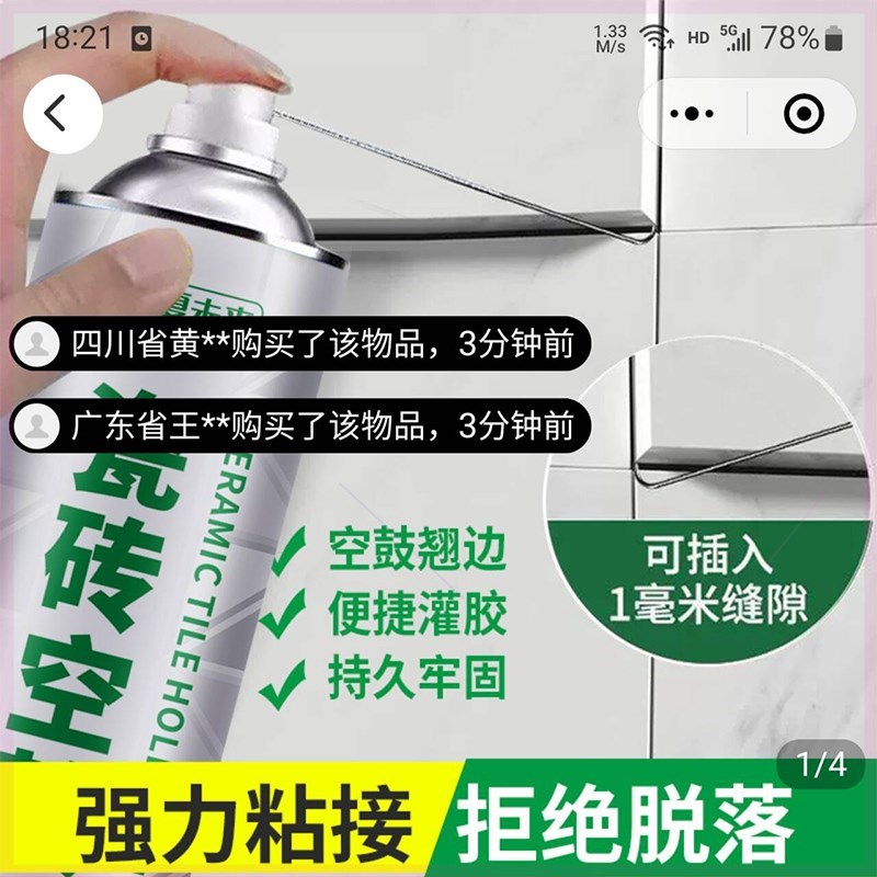 菲几百货瓷砖空鼓胶注射渗透型修复剂墙砖地砖翘起松动强力粘合剂