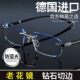 时尚 钻石切边无框老花镜蓝光防辐射德国进口工艺蓝片高清护目花a3
