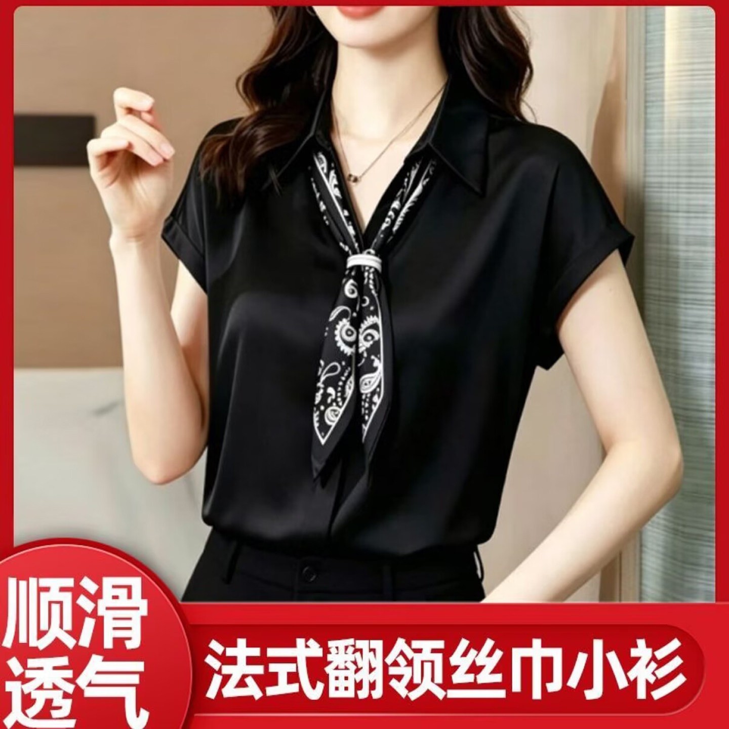 家元女装2026新款法式翻领丝巾小衫夏季女士显瘦衬衫气质百搭上a7