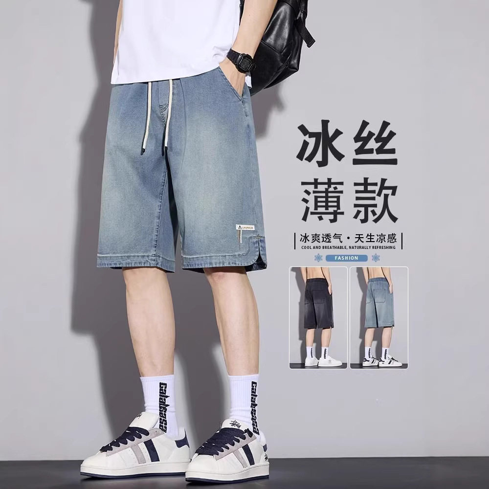 澜袖甄选2026新款天丝牛仔短裤男夏季薄款宽松直筒冰丝凉感五分a8