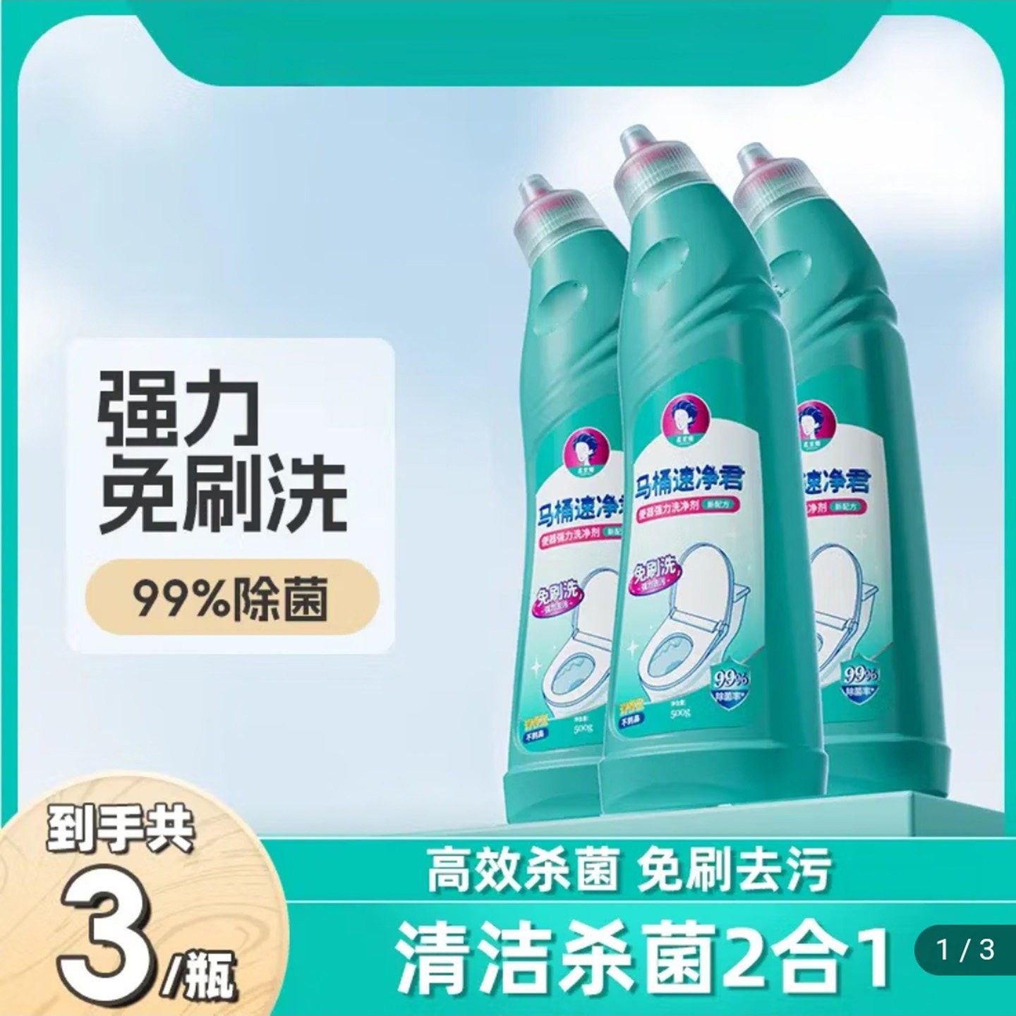 德国柔京速净君马桶清洁剂老罗世家强力免洗刷厕所洁厕剂除垢a27