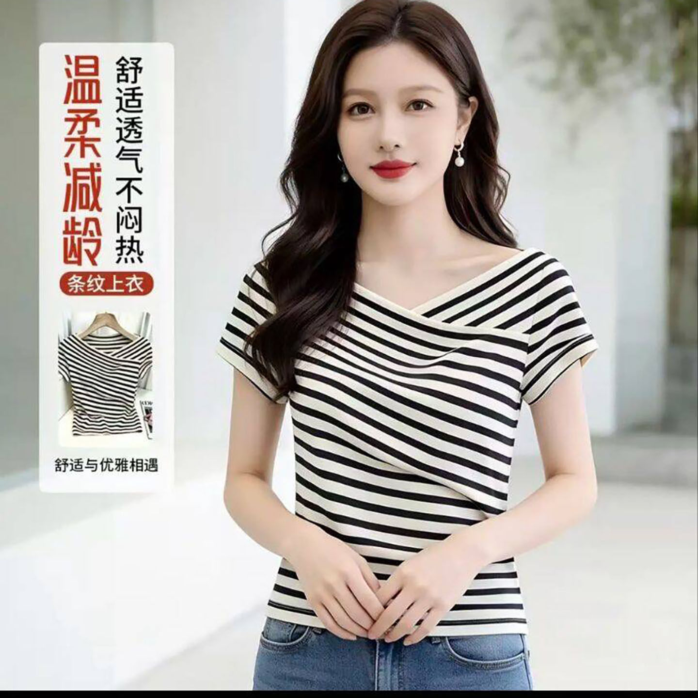 聚光点女装欧美航海风短袖T恤夏季女士V领条纹半袖小衫披肩领上a8