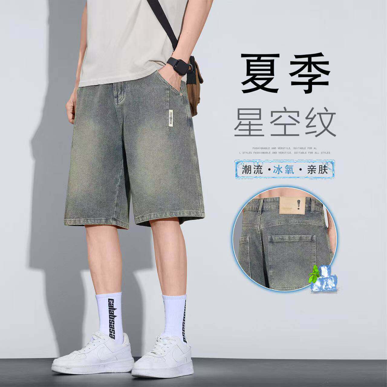曾增男装服饰星空纹牛仔短裤显显瘦柔软舒适帅气流行休闲中裤款a6