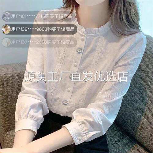路途女装欧货轻奢木耳边立领衬衫夏季女士款七分袖打底衫刺绣上a9