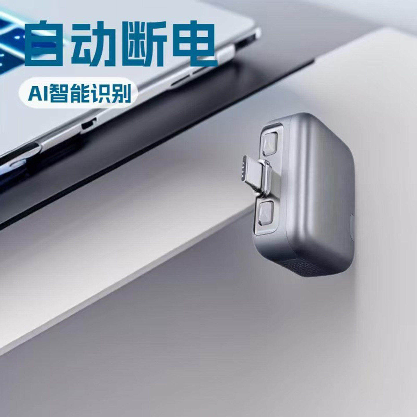 凯丽数码专营店满电分离器AI识别智能断电拔出适用苹果安卓华为小米保护器Type-c插口120w快充德国品质充a99