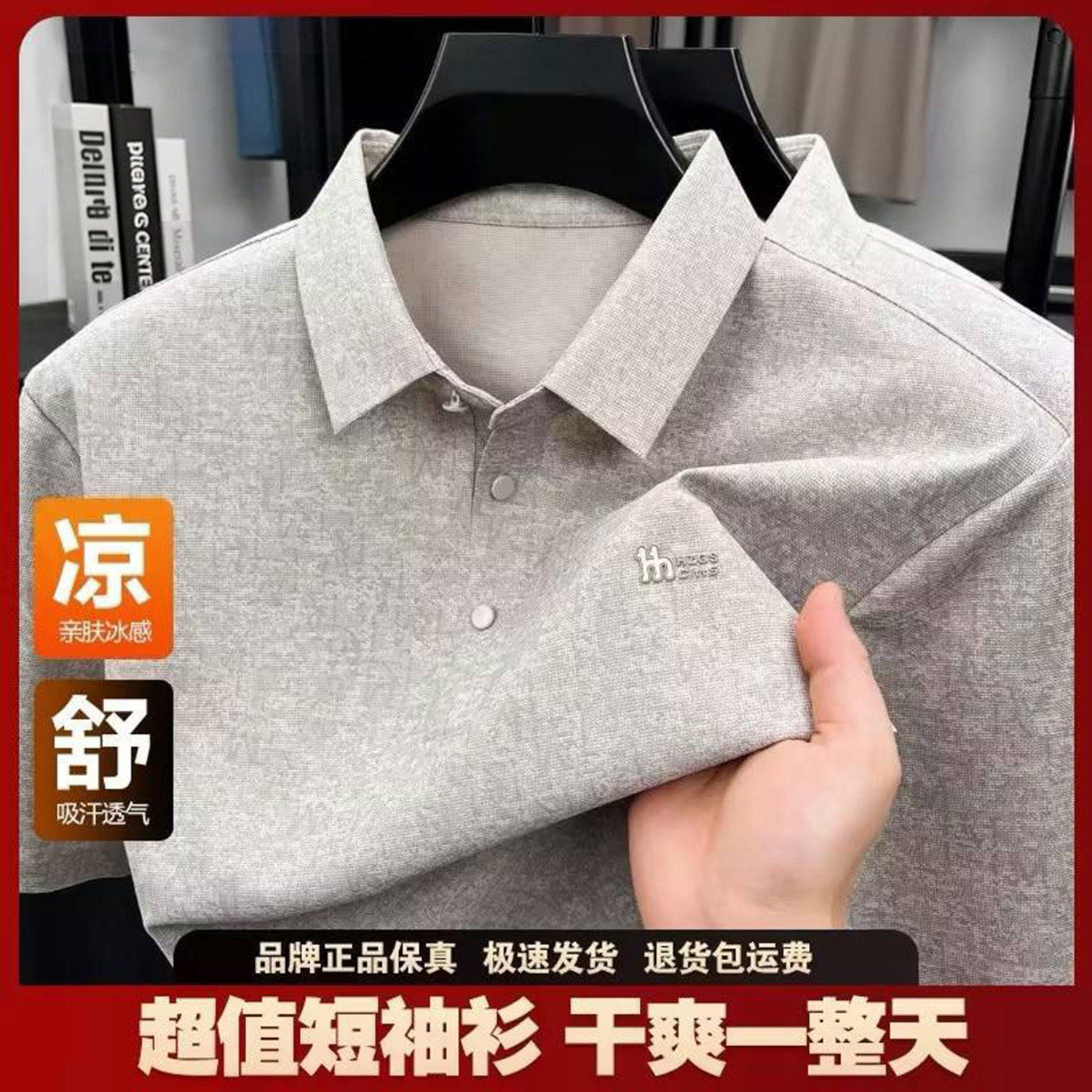 点击率潮牌男装奥莱专柜翻领透气半袖POLO衫爸爸装商务短袖T恤a7