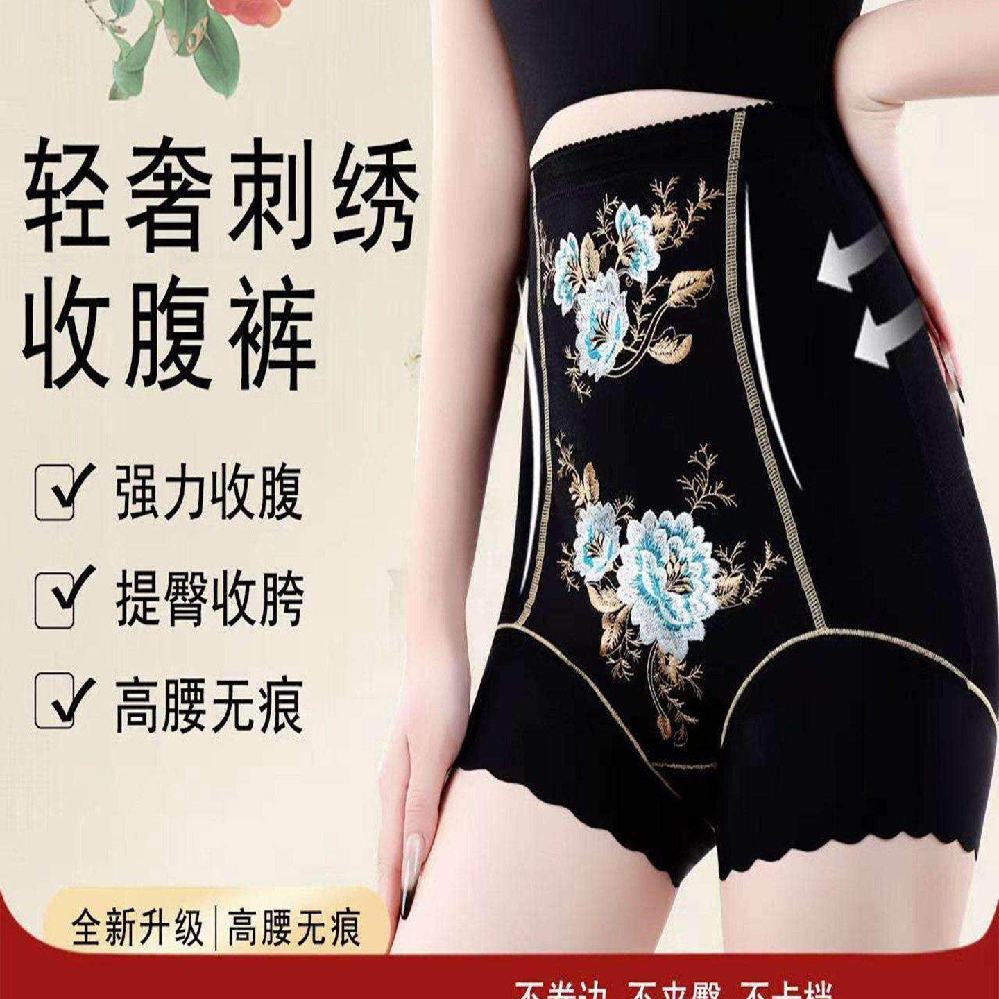 奢媄汇内裤高奢绣花高腰收腹裤七七时尚衣橱轻奢刺绣美体提臀a57