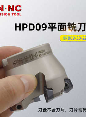 海纳刀具HPD09-50-22-4刃快进给平面铣刀盘PDMT0905硬质合金刀片