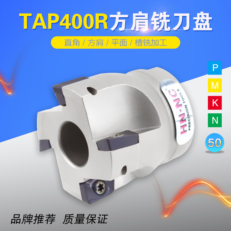 铣刀盘TAP400R-50/63/80/100/125/160方肩直角高速平面铣刀盘APMT