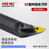 MVXNR内孔车刀杆镗孔车刀杆内径车刀圆车刀VNMG1604刀片数控刀具