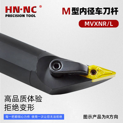 MVXNR内孔车刀杆镗孔车刀杆内径车刀圆车刀VNMG1604刀片数控刀具