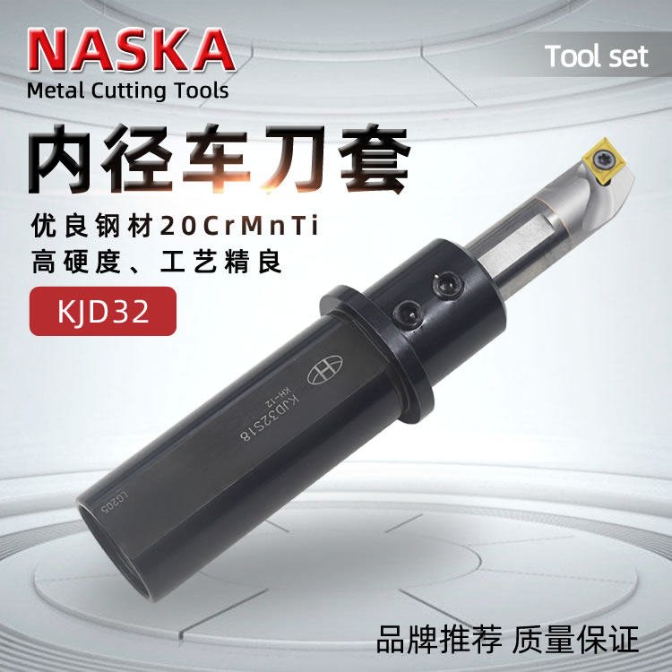KJD32S数控车刀D32变径套刀库减径套数控多工位刀塔车刀套筒