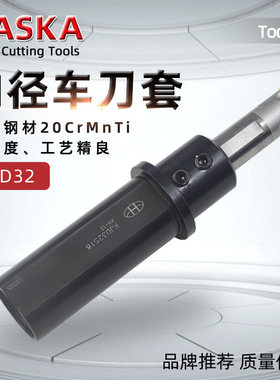 KJD32S数控车刀D32变径套刀库减径套数控多工位刀塔车刀套筒
