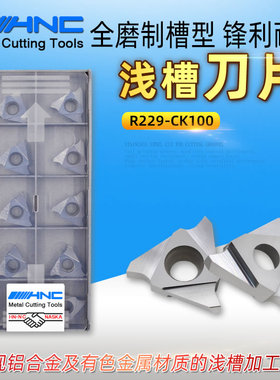 数控刀片R229-CK100铝合金专用浅槽刀片卡簧槽数控铣刀片切槽刀片