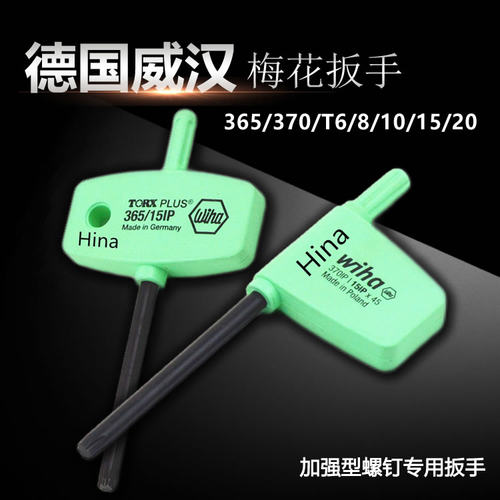 IP加强型梅花扳手365IP