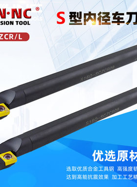 SCZCR09内孔车刀杆镗孔车刀杆内径车刀圆车刀CCMT09刀片数控刀具
