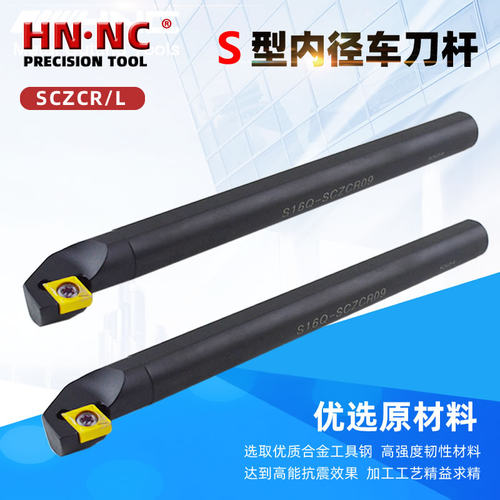 SCZCR09内孔车刀杆镗孔车刀杆内径车刀圆车刀CCMT09刀片数控刀具