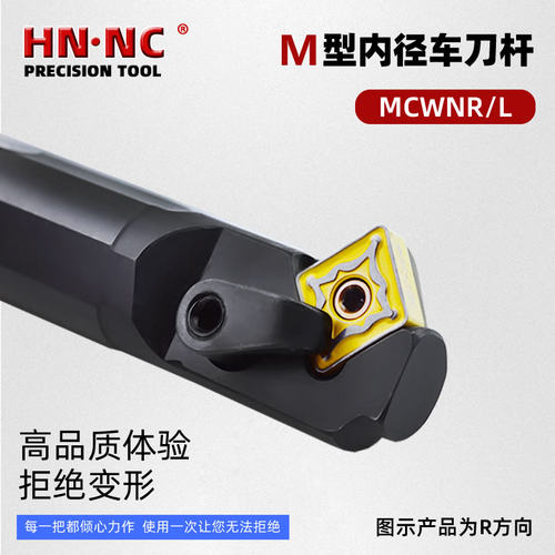 MCWNR内孔车刀杆镗孔车刀杆内径车刀圆车刀CNMG1204刀片数控刀具