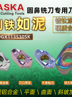 铣刀片XOGX113530SK MU4007不锈钢专用R3.0圆鼻铣刀片R166铣刀粒