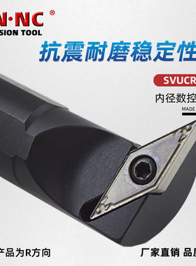 SVUCL16内孔车刀杆镗孔车刀杆内径车刀圆车刀VCGT16刀片数控刀具