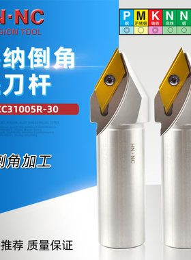 倒角刀杆HECC31005-30/45/60铣刀杆XCET310404ER合金刀具数控刀具