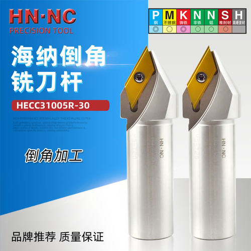 倒角铣刀杆角度倒角刀杆