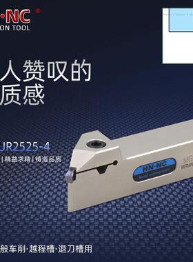 海纳45度外径切槽车刀杆MGEUR2020退刀槽刀杆MRMN切槽数控刀片