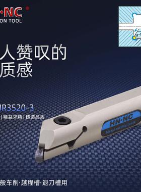 海纳45度外径切槽车刀杆MGIUR3520退刀槽刀杆MRMN切槽数控刀片