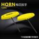 德国号恩HORN T25PQ加强星型梅花扳手T25强力扳手数控刀具配件