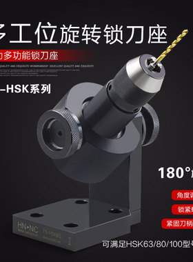 TSHSK63/80/100立式锁刀座强力可旋转角度刀柄卸刀座刀柄锁刀架