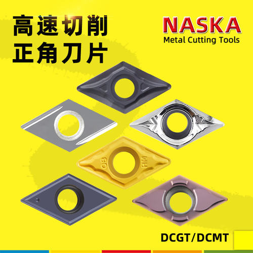 DCMT DCGT07/11菱形车刀片外圆镗孔刀片数控车削刀片数控车刀粒