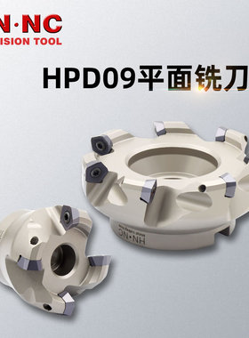 海纳刀具HPD09-63-22-5刃快进给平面铣刀盘PDMT0905硬质合金刀片