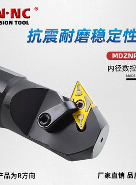 MDZNL内孔车刀杆镗孔车刀杆内径车刀圆车刀DNMG1504刀片数控刀具