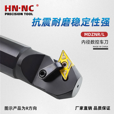 MDZNL内孔车刀杆镗孔车刀杆内径车刀圆车刀DNMG1504刀片数控刀具