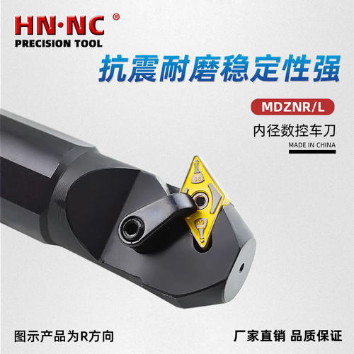 MDZNR内孔车刀杆镗孔车刀杆内径车刀圆车刀DNMG1504刀片数控刀具