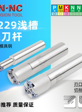 海纳R229.34.150.1刃 浅槽卡簧槽密封槽切槽割槽铣刀杆数控刀具