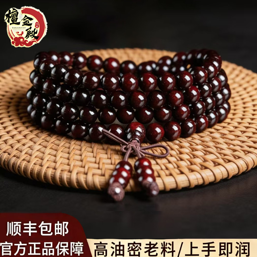 檀金殿 小叶紫檀手串金星老料女108颗情侣手链男文玩檀香木佛珠