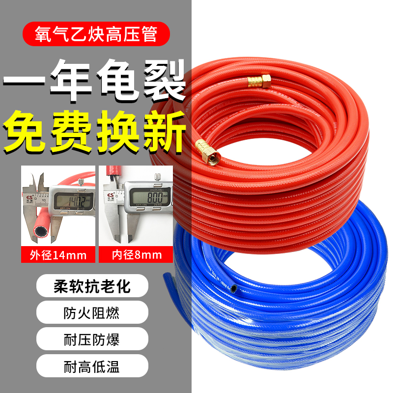 厂家直销乙炔氧气管可带铜接头