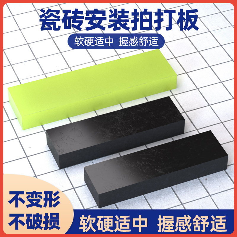 橡胶块地砖铺贴拍打橡胶块敲打块