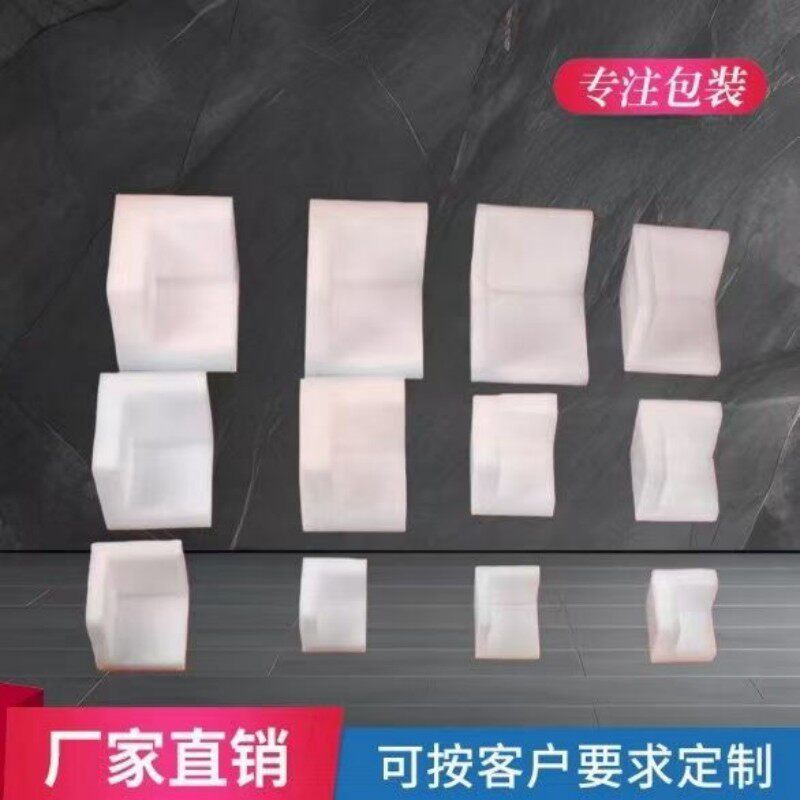 珍珠棉直接护角家具保护搬家报复防撞护边EPE易碎保护珍珠棉包装