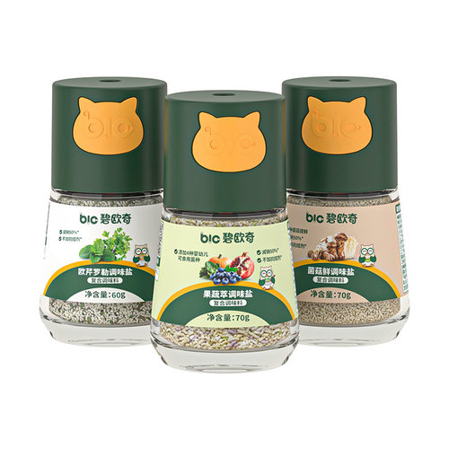 【碧欧奇宝宝调味盐】菌菇鲜调味盐果蔬调味盐欧芹罗勒盐