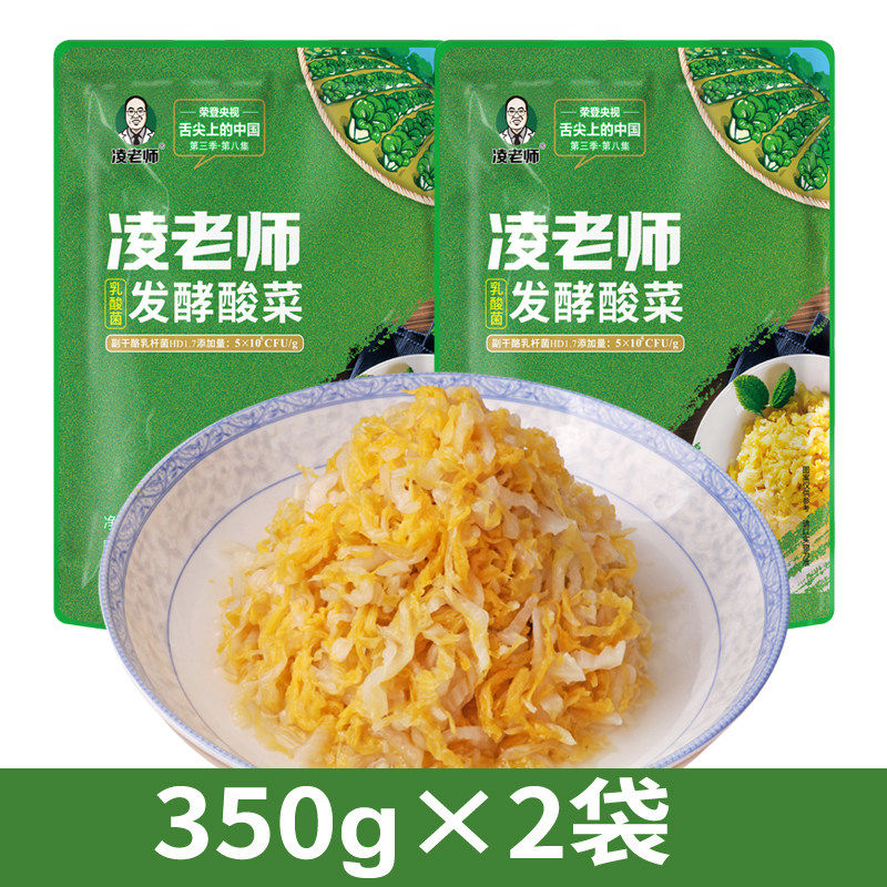 【凌老师发酵酸菜丝350g*2袋】乳酸菌酸菜健康美味下饭菜家常